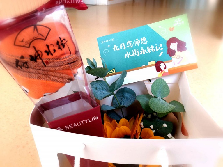 情系教師節(jié)，慰問暖人心
