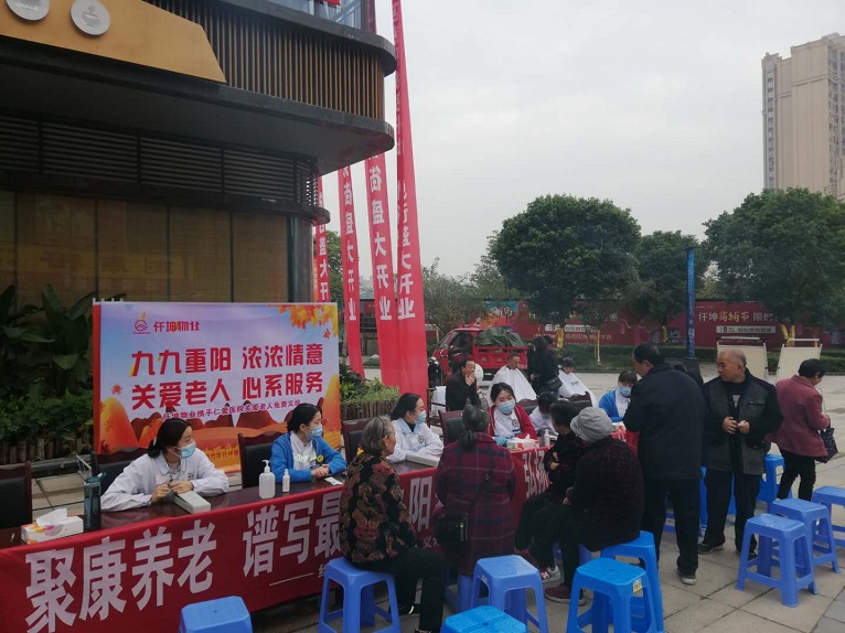 九九重陽節(jié)，義診送健康-仟坤物業(yè)開展免費義診活動